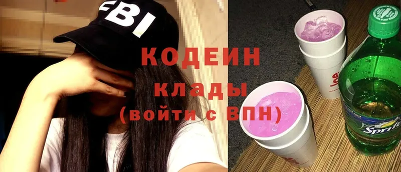 Codein Purple Drank  Пустошка 